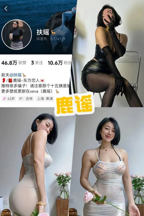 鹿谣 微密圈（WEME觅圈）写真资源合集打包