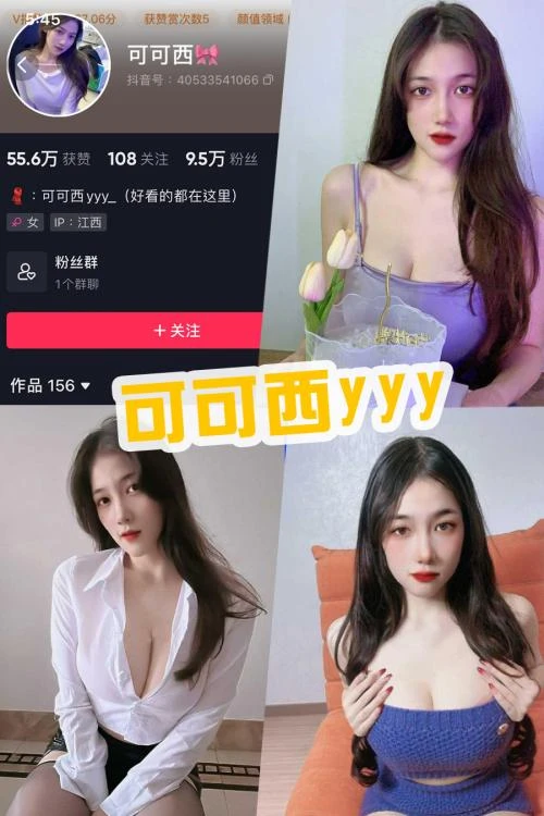 可可西yyy微密圈最新写真图片，49套作品资源免费打包